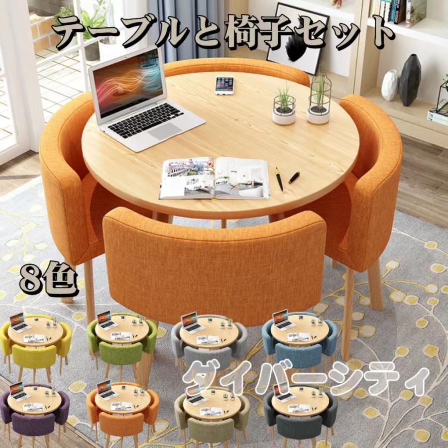 丸ダイニングテーブルと椅子セット 8色 レジャーテーブルと椅子セット