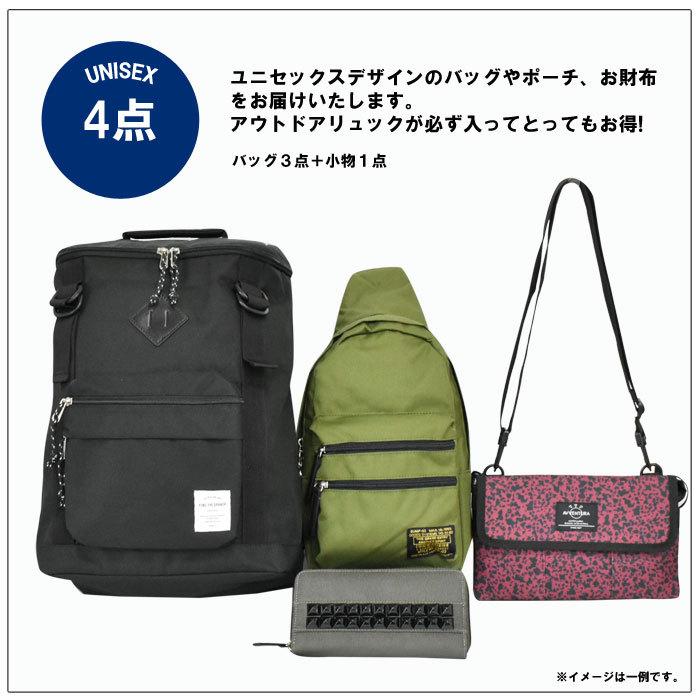 送料無料 訳有り 福袋  バッグ3点+小物1点 合計4点 入りで3690円福袋 バッグ リュックサック ショルダーバッグ アウトレット セット 小物 ポーチ 財布 |  | 02