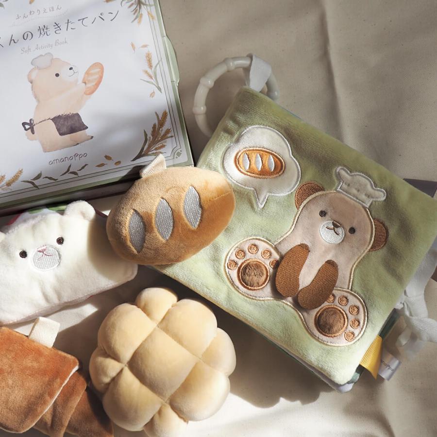 アマノッポ ギフトセット ベビー ぬいぐるみ 布絵本 セット 1歳