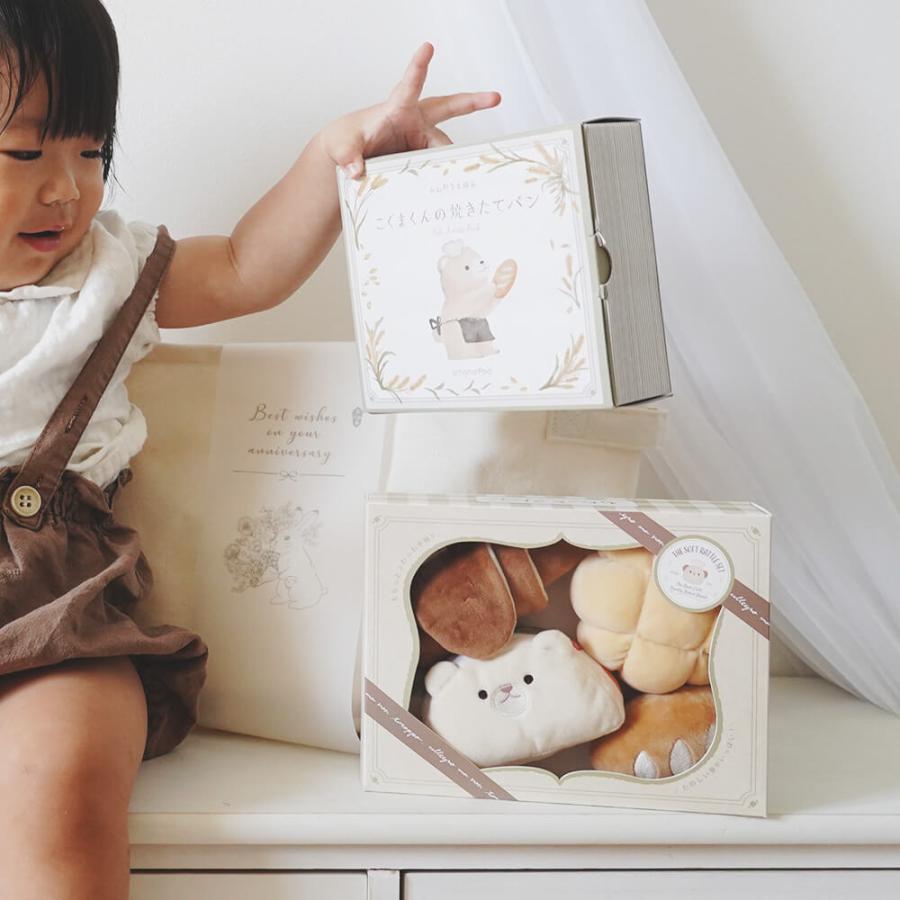 アマノッポ ギフトセット ベビー ぬいぐるみ 布絵本 セット 1歳