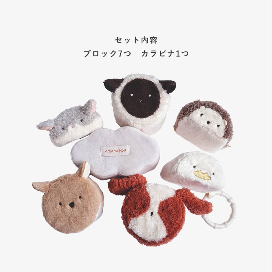 アマノッポ ベビー ラトル もちふわブロック 0歳 1歳 洗える 布