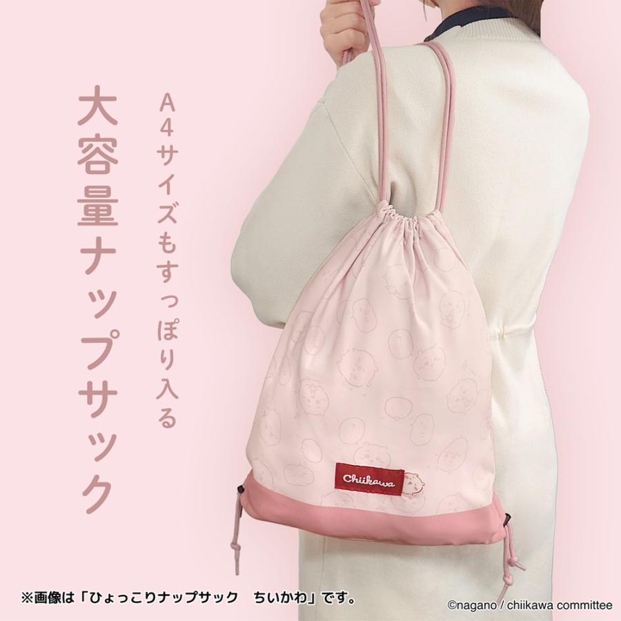 ひょっこりナップサック ちいかわ(CKW-369) ハチワレ(CKW-370) うさぎ