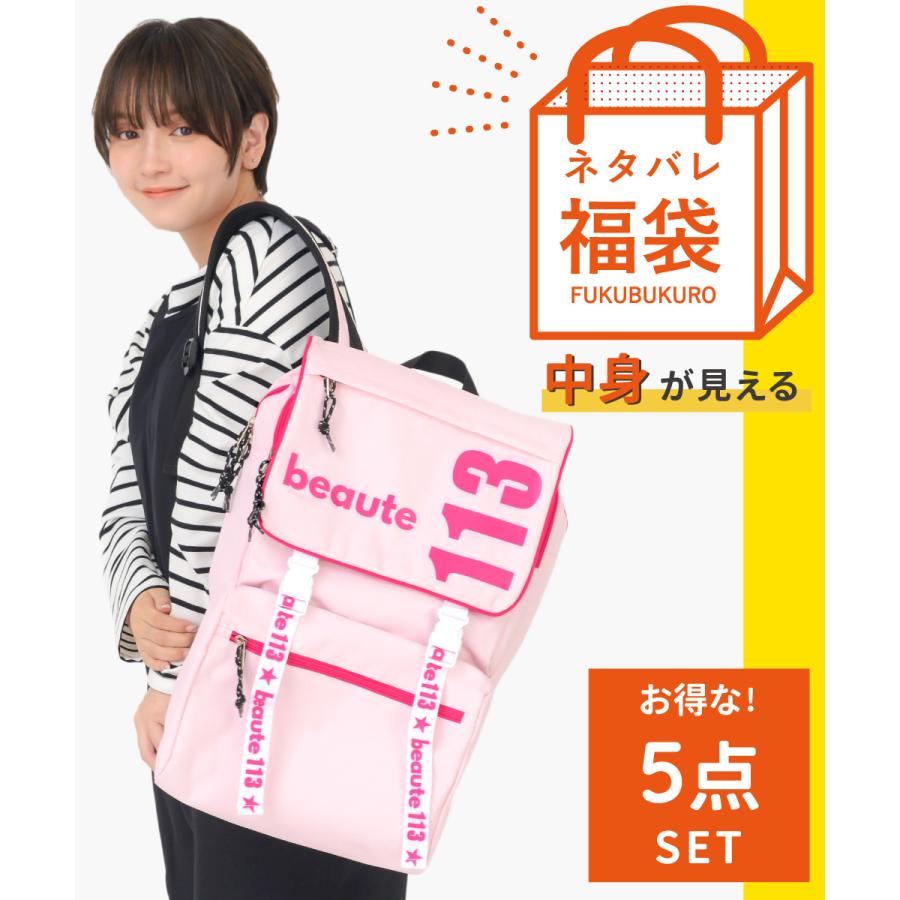 福袋 23 5点入り 中身が見える お得 福袋 ネタバレ 大人 高校生 学生 レディース メンズ 家族 ブランド キャラクター 人気 おすすめ セット ハッピーバッグ Fukubukuro0003 Action 通販 Yahoo ショッピング