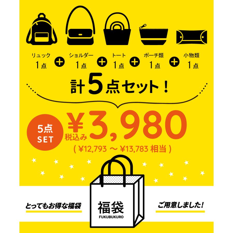 福袋 23 5点入り 中身が見える お得 福袋 ネタバレ 大人 高校生 学生 レディース メンズ 家族 ブランド キャラクター 人気 おすすめ セット ハッピーバッグ Fukubukuro0003 Action 通販 Yahoo ショッピング