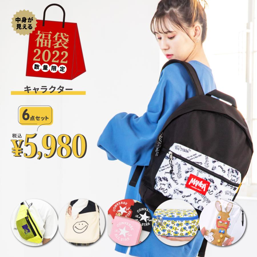 福袋 21 レディース オリジナル 6点入り リュック トートバッグ ショルダーバッグ 財布 パスケース ポーチ 小物 セット キャラクター ブランド スポーツ Fukubukuro0005 Action 通販 Yahoo ショッピング