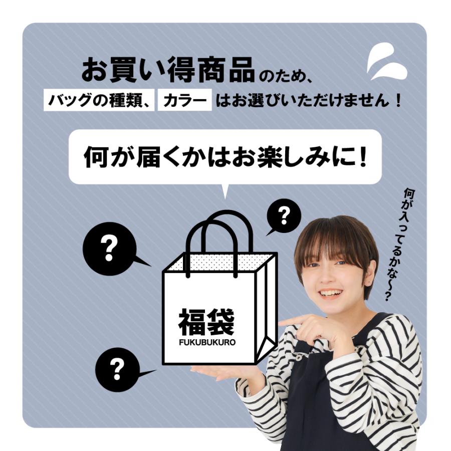 中身がわかる福袋】黒系バッグ6点 まとめ売り バッグ｜ビジネスバッグ