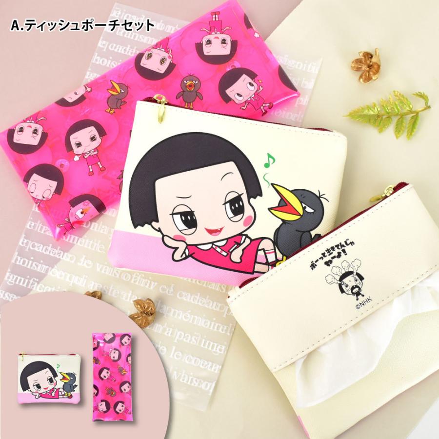 Mr. Children ラバーバンド 6点&ティッシュポーチセット Mr. Children