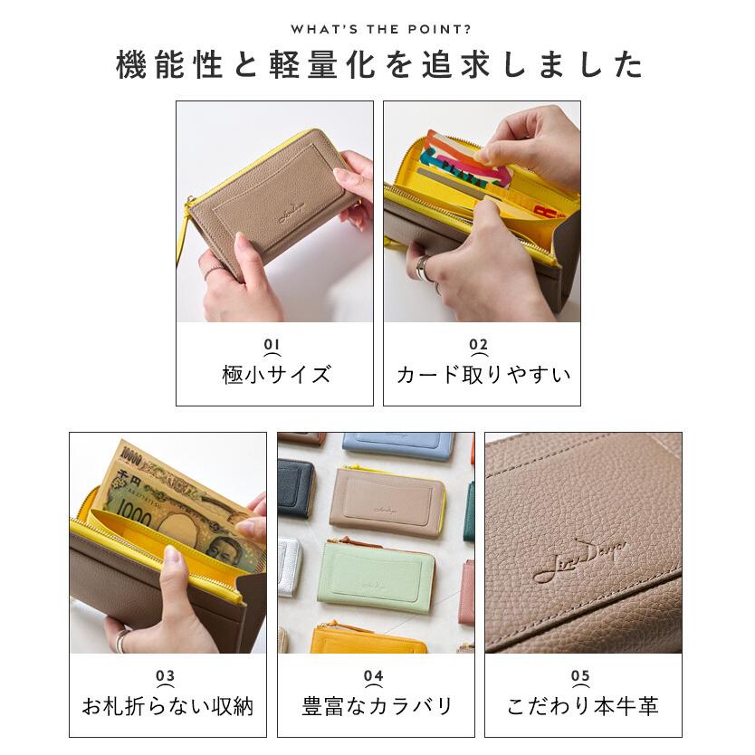 LIZDAYS（リズデイズ） 長財布 大容量 本革 レザー L字ファスナー