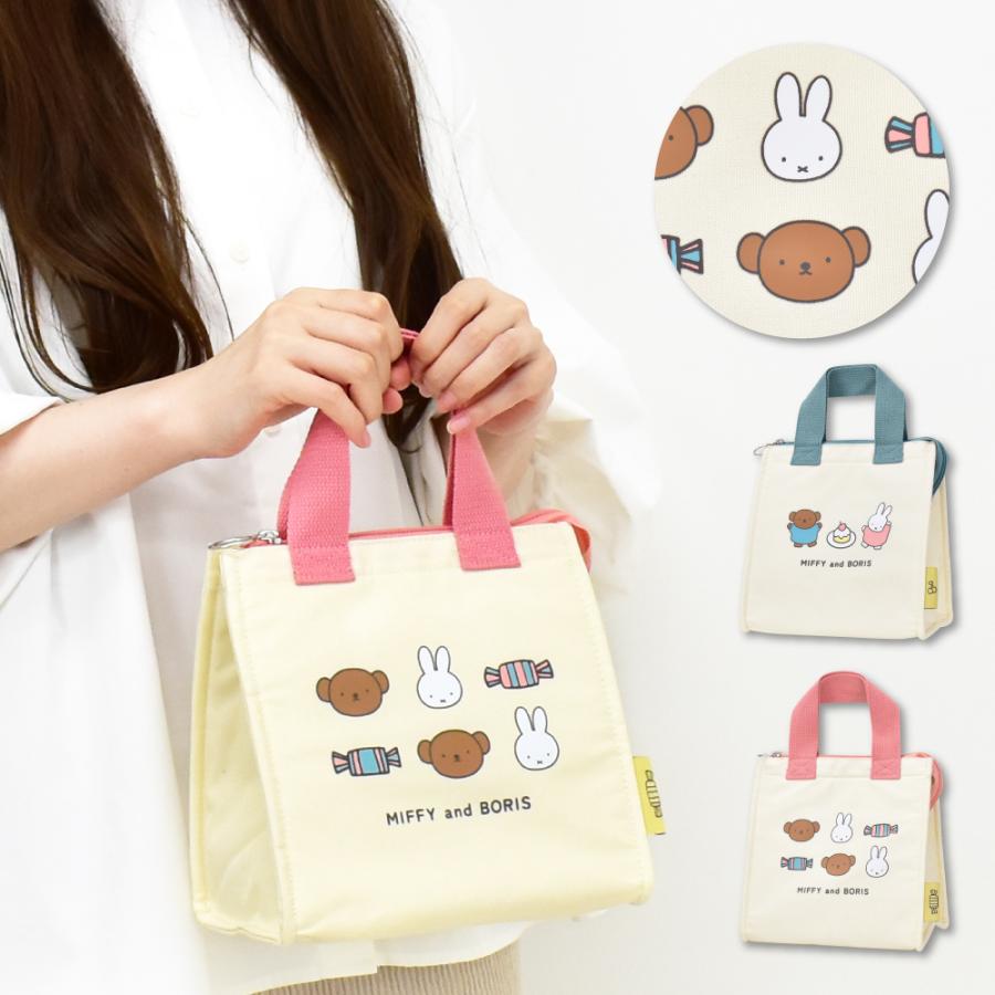 Miffy ミッフィー miffy ボリス ランチバッグ 保冷 小さめ