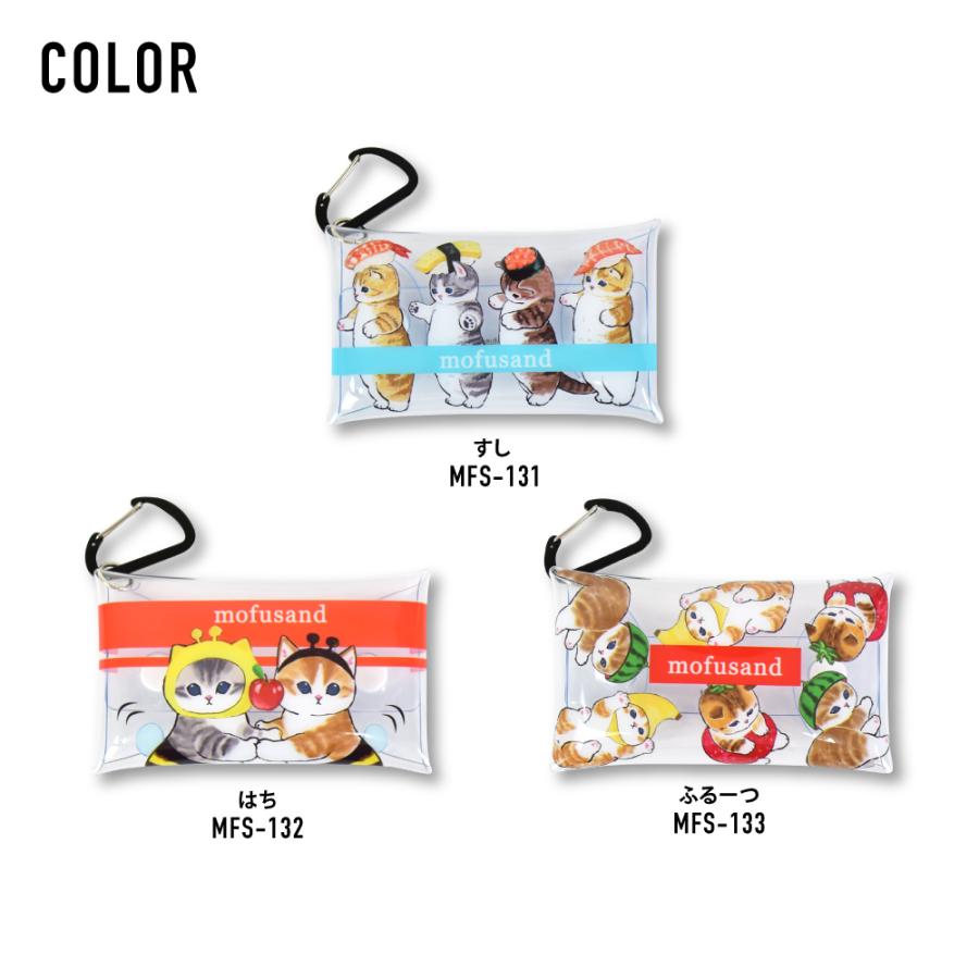 モフサンド mofusand クリアマルチケース Sサイズ 小物入れ ポーチ