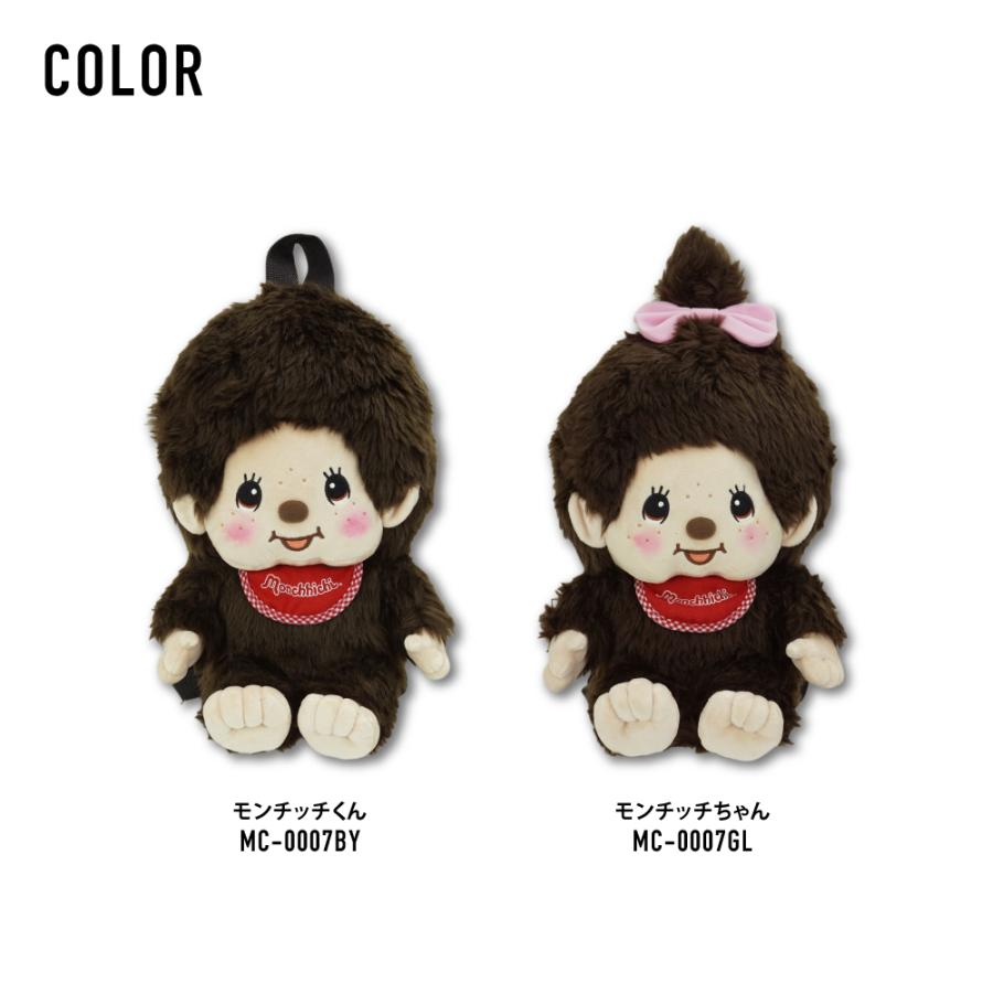 モンチッチ ぬいぐるみリュック キッズリュック ぬいぐるみ 子供