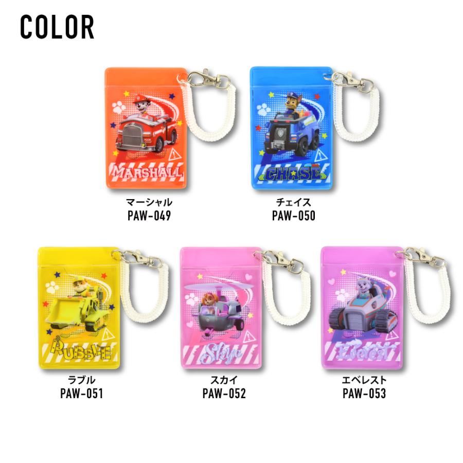 パウパトロール PAW Patrol パスケース 定期入れ コイル 薄型 カード