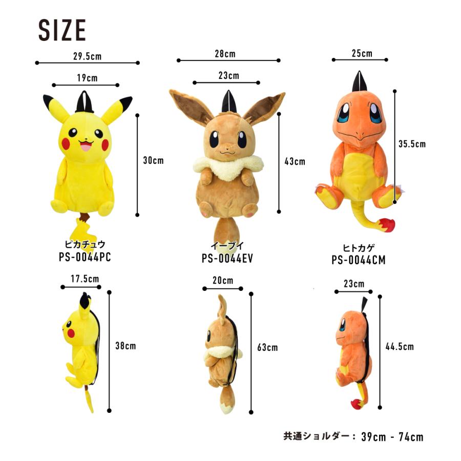 送料無料 ポケットモンスター ポケモン リュック ぬいぐるみ ギッズ 子ども リュックサック レディース メンズ 女の子 男の子 かわいい キャラクター グッズ