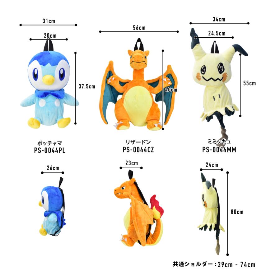送料無料 ポケットモンスター ポケモン リュック ぬいぐるみ ギッズ 子ども リュックサック レディース メンズ 女の子 男の子 かわいい キャラクター グッズ