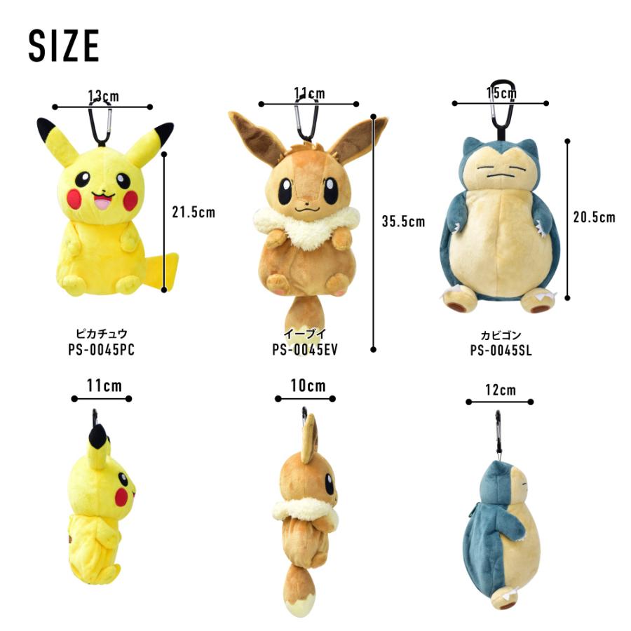 ポケモンゲットコレクションズ 彼方への道しるべ 未開封品 ぬいぐるみ 旅行ポーチ T-ARTS - 新品未使用 ポケモンゲットコレクションズ 彼方への