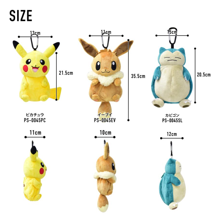 Pokemon（ポケモン） ポケットモンスター ポーチ ぬいぐるみ ポーチ