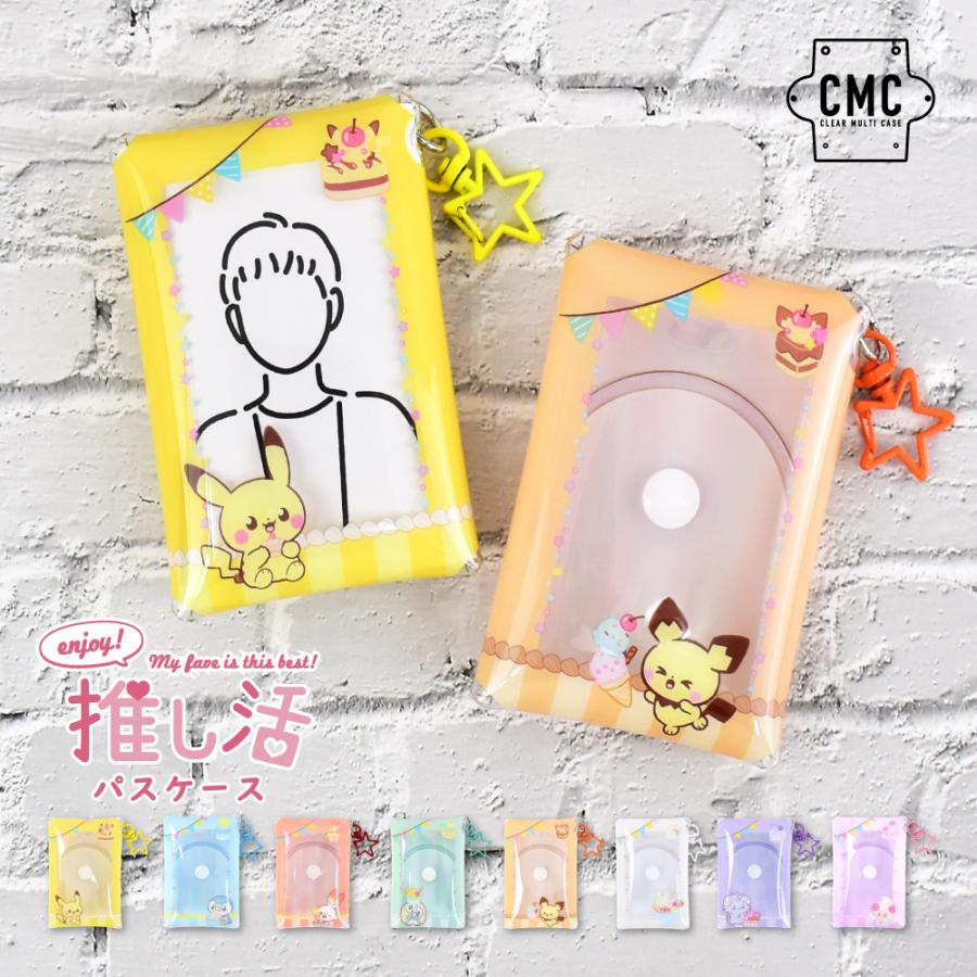 Pokemon（ポケモン） 推し活 フォトフレーム 小物入れ ナスカン クリアマルチケース Sサイズ レディース メンズ 通勤 通学 旅行 大人 学生  子供 かわいい キャラクター : Action! - 通販 - Yahoo!ショッピング