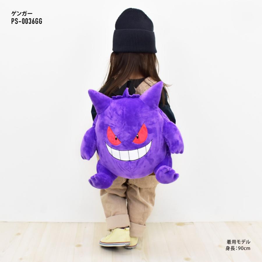 ポケットモンスター ポケモン キッズ リュック ゲンガー 特価品コーナー Ps 0007gg 子供リュックサック 子ども ピカチュウ こども ファスナー かわいい ぬいぐるみ