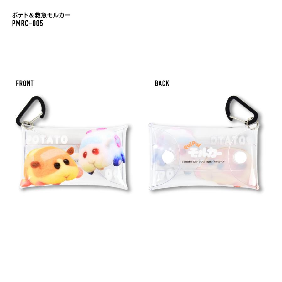 プイプイモルカー PUIPUIモルカー クリアマルチケース Sサイズ 小物