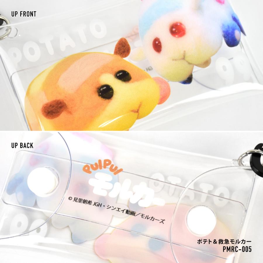 プイプイモルカー PUIPUIモルカー クリアマルチケース Sサイズ 小物