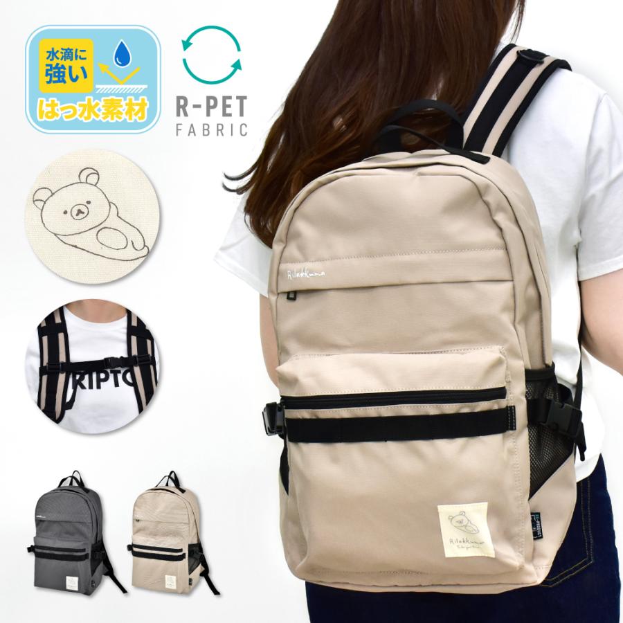 San-X リラックマ Rilakkuma リュック 大容量 18L 撥水 a4 San-X リラックマ Rilakkuma リュック 大容量 18L 撥水 a4