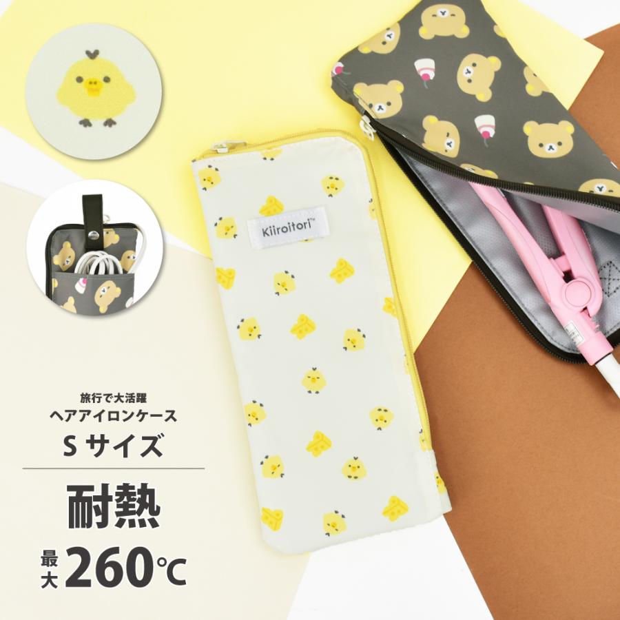 San-X（サンエックス） リラックマ Rilakkuma トラベルポーチ 収納
