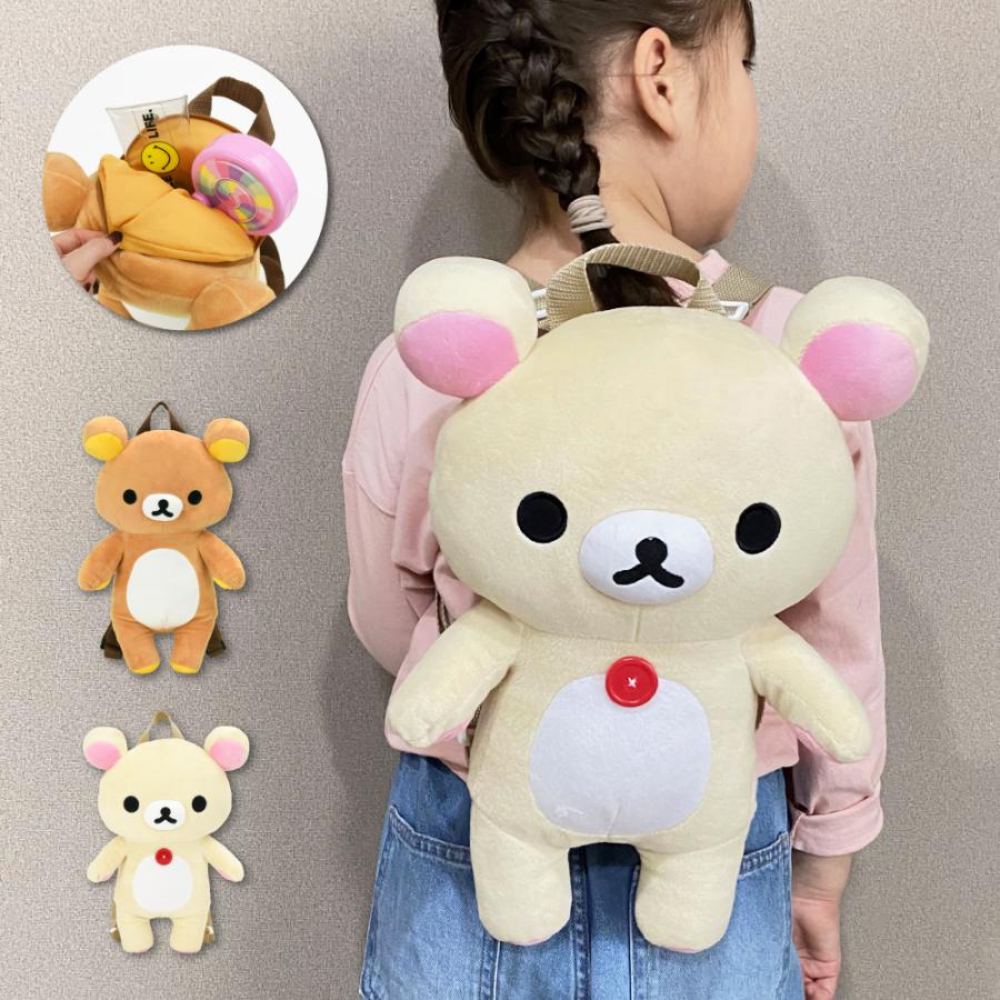 コリラックマ　ファンキャップ　ぬいぐるみリュック San-X（サンエックス） リラックマ ぬいぐるみ リュック コリラックマ