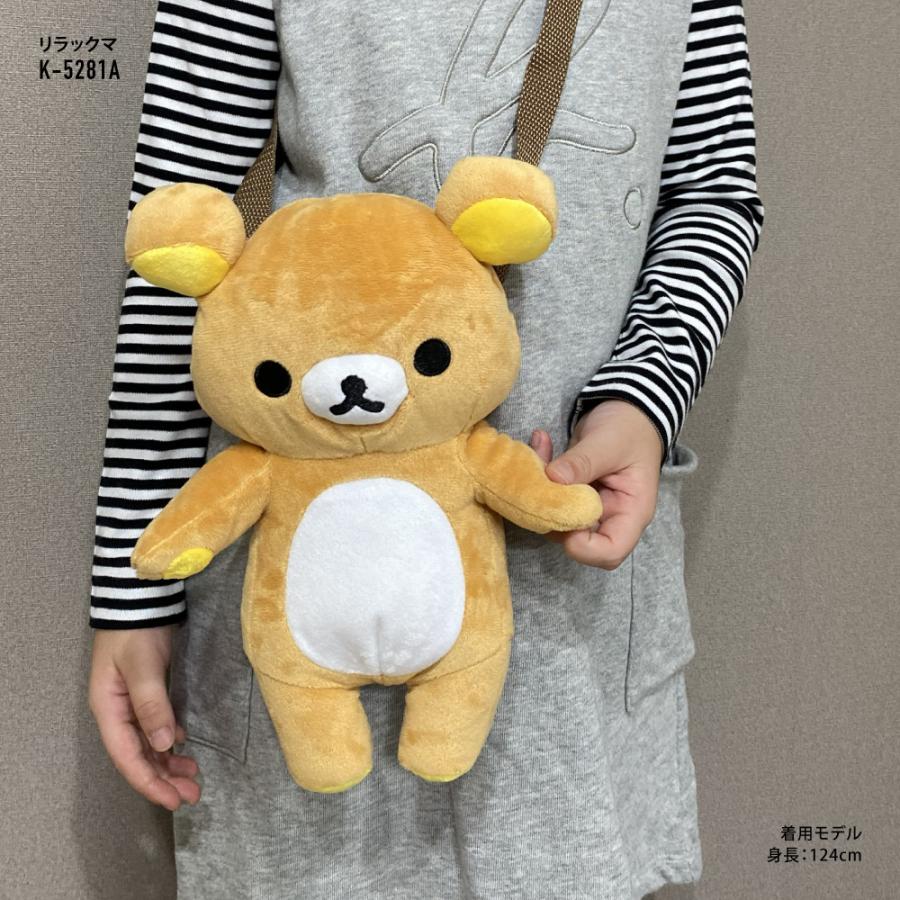 San-X（サンエックス） リラックマ キャラクター ぬいぐるみポシェット