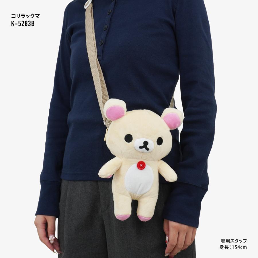 San-X（サンエックス） リラックマ キャラクター ぬいぐるみポシェット