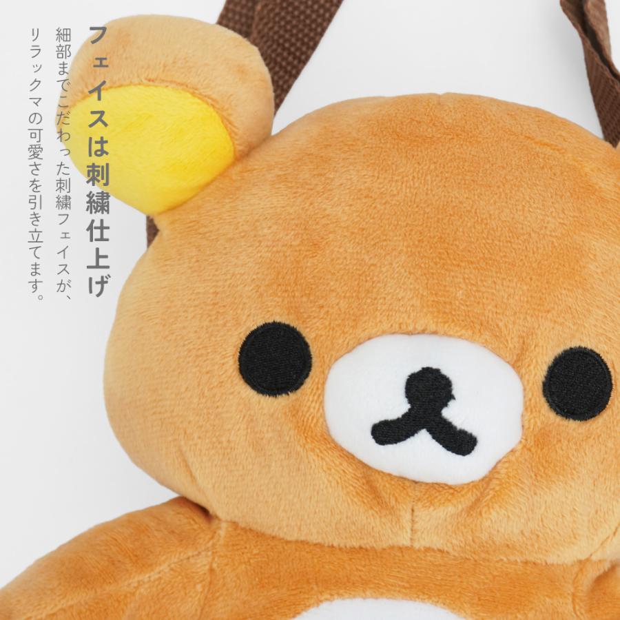 San-X（サンエックス） リラックマ キャラクター ぬいぐるみポシェット