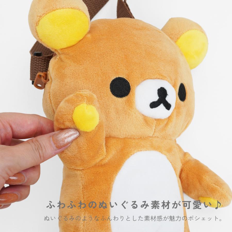 San-X（サンエックス） リラックマ キャラクター ぬいぐるみポシェット