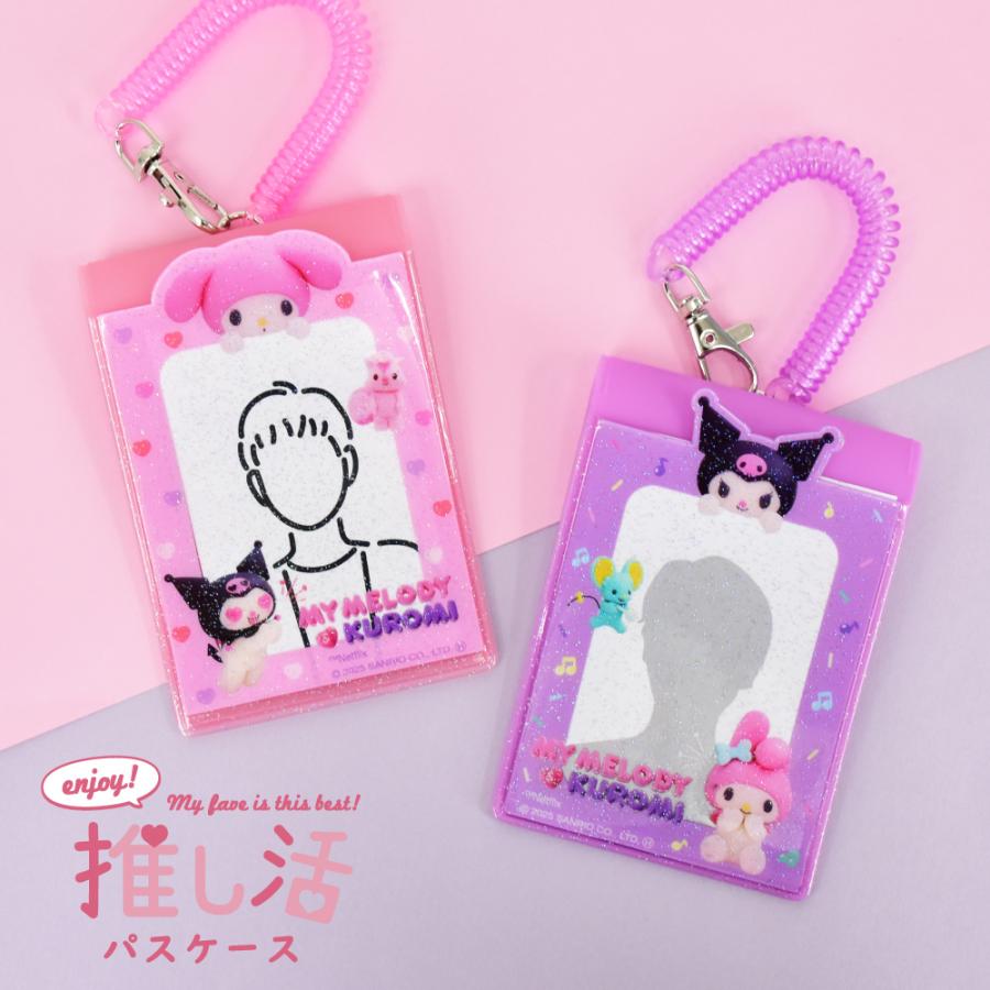 sanrio（サンリオ） クロミ マイメロディ 定期入れ パスケース 推し活