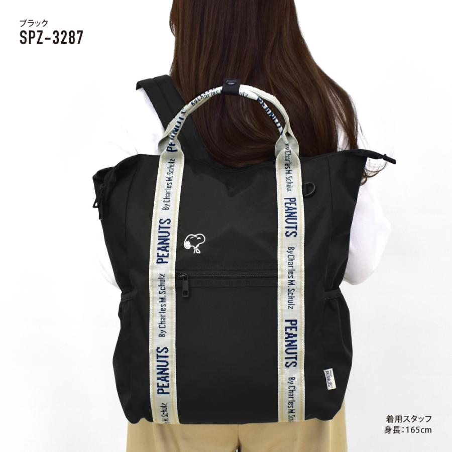 SNOOPY（スヌーピー） リュック トート 2way a4 撥水 ロゴテープ