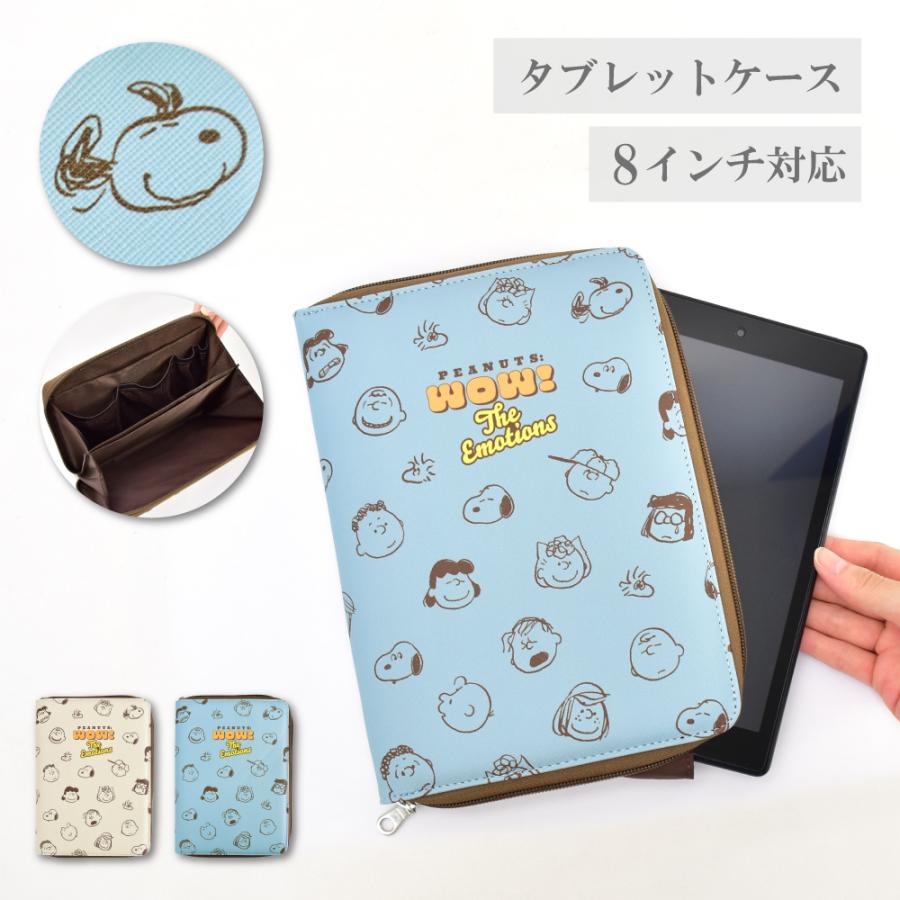 SNOOPY ポーチ タブレットケース 8インチ iPadmini 合皮 PUレザー 多収納 薄型 仕分け 2ルーム 3ポケット ファスナー キャラクター スヌーピーグッズ 文房具 :snoopy0212:Action! 通販 タブレットケース iPad 小学生 シンプル アイボリー 収納 ポケット 白