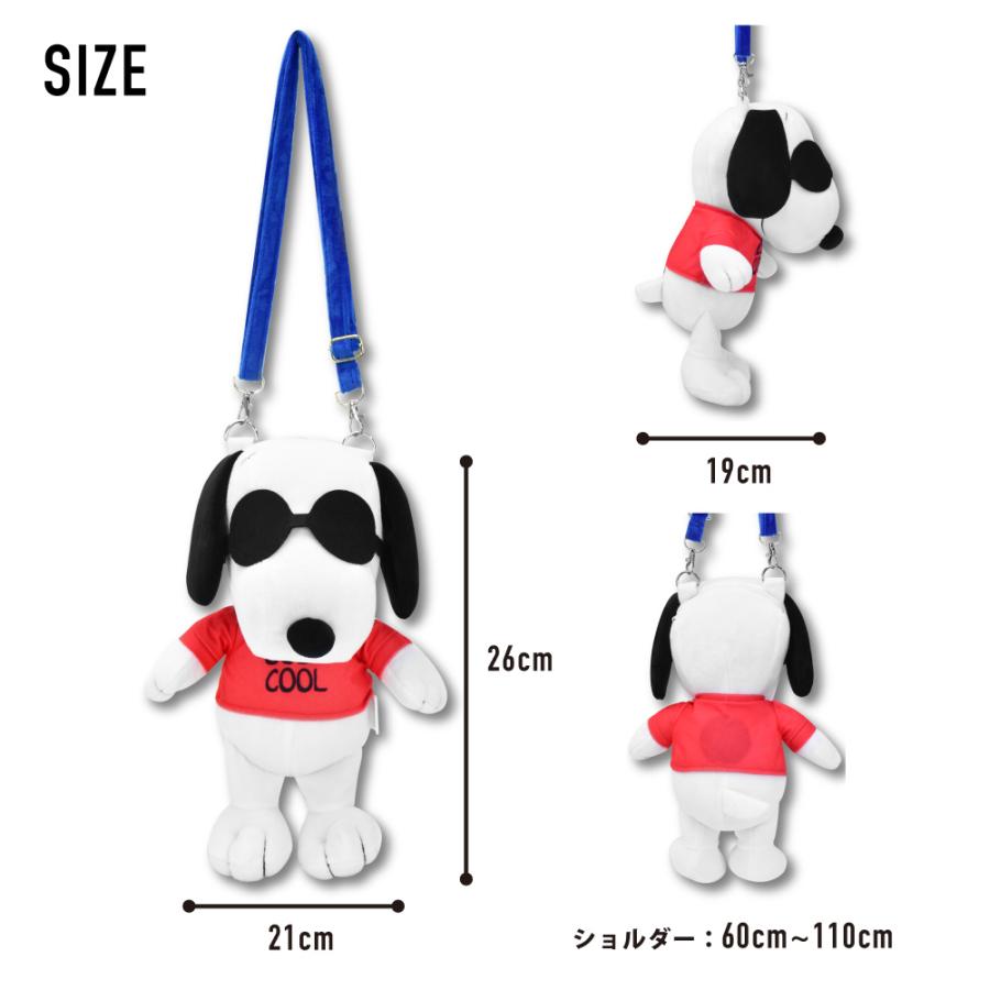 SNOOPY [PtZ] ぬいぐるみショルダーバッグ SNOOPY スヌーピー ぬいぐるみ キッズ ショルダーバッグ 子供