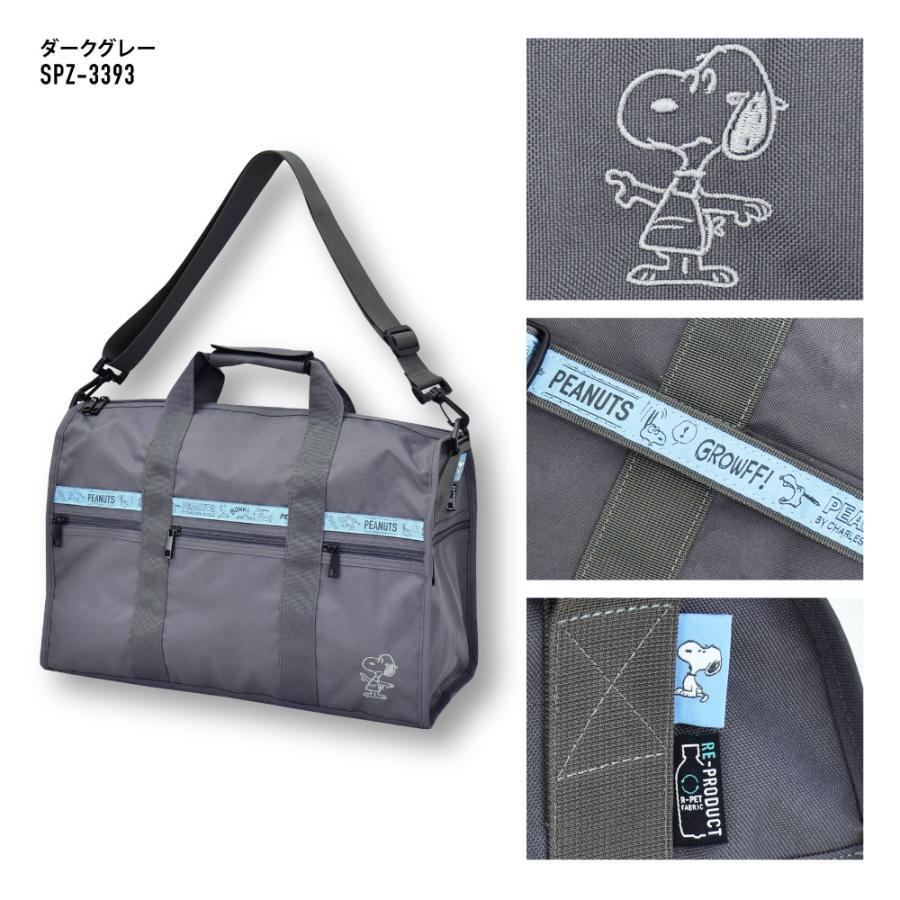 ボストンバッグ RE-PET 撥水 スヌーピー SPZ-3393 SNOOPY（スヌーピー） ボストンバッグ 大容量 25L ショルダー