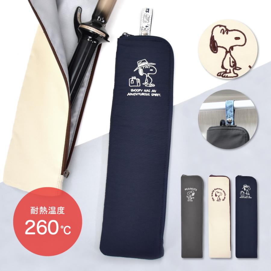 SNOOPY（スヌーピー） ヘアアイロン 耐熱ケース ポーチ 吊り下げ 収納