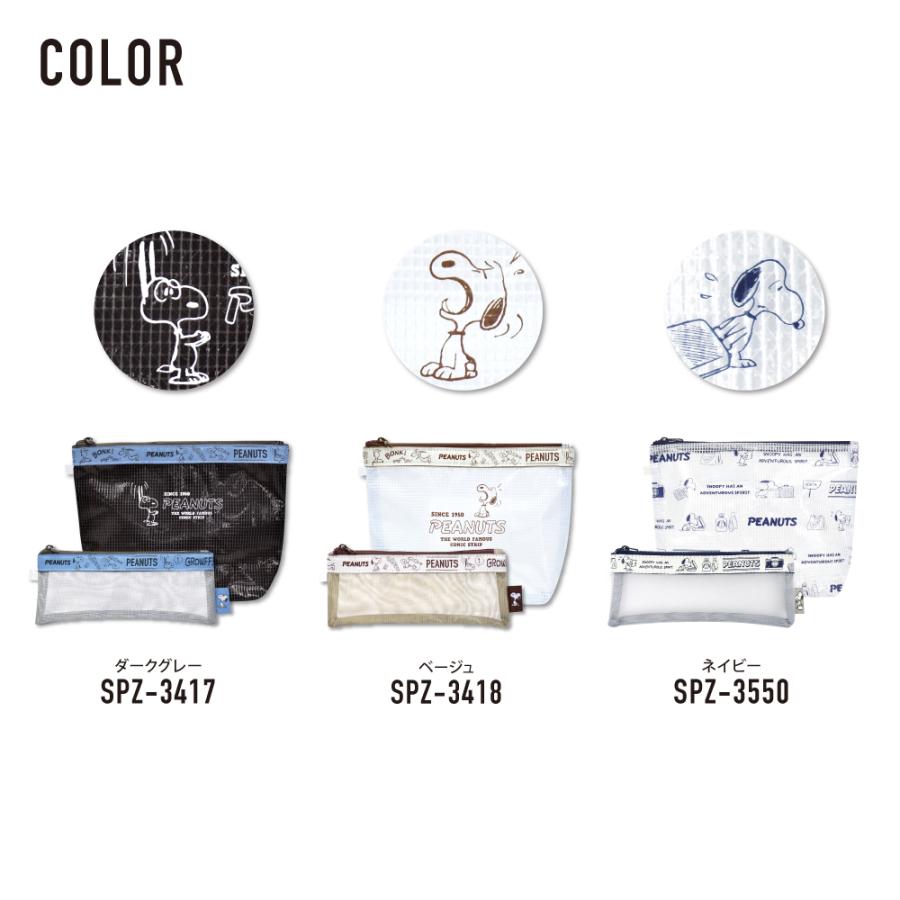 SNOOPY（スヌーピー） 洗面用具 ポーチ 2セット メッシュポーチ付き