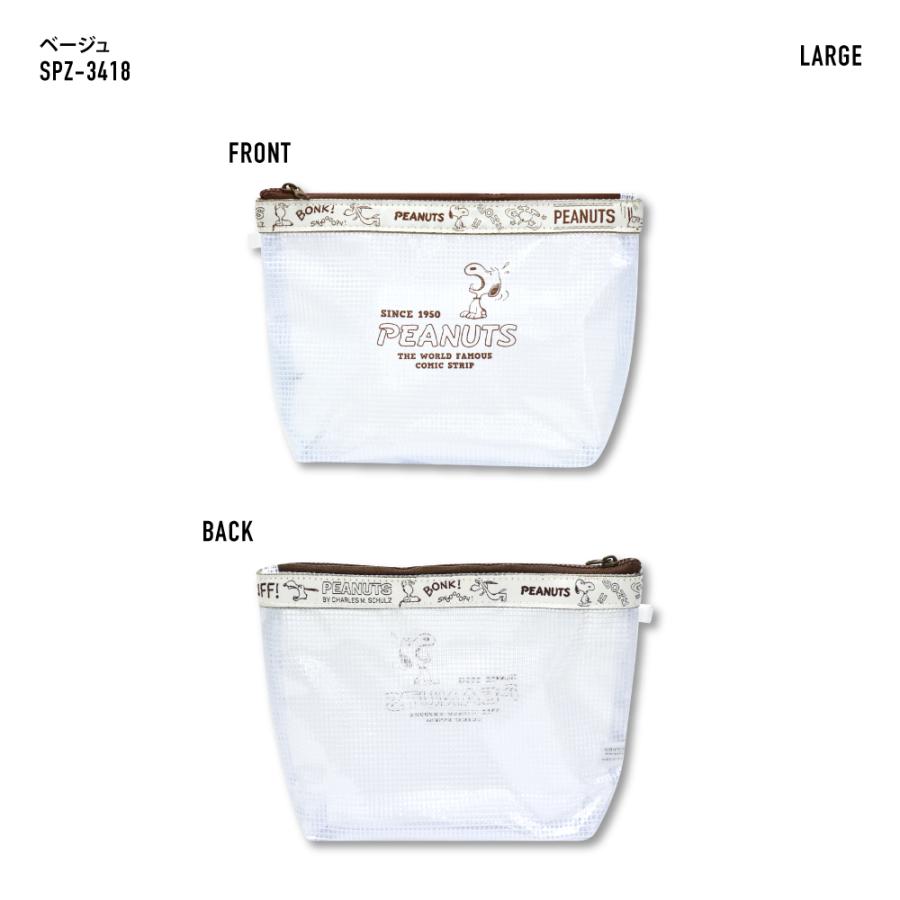 SNOOPY（スヌーピー） 洗面用具 ポーチ 2セット メッシュポーチ付き
