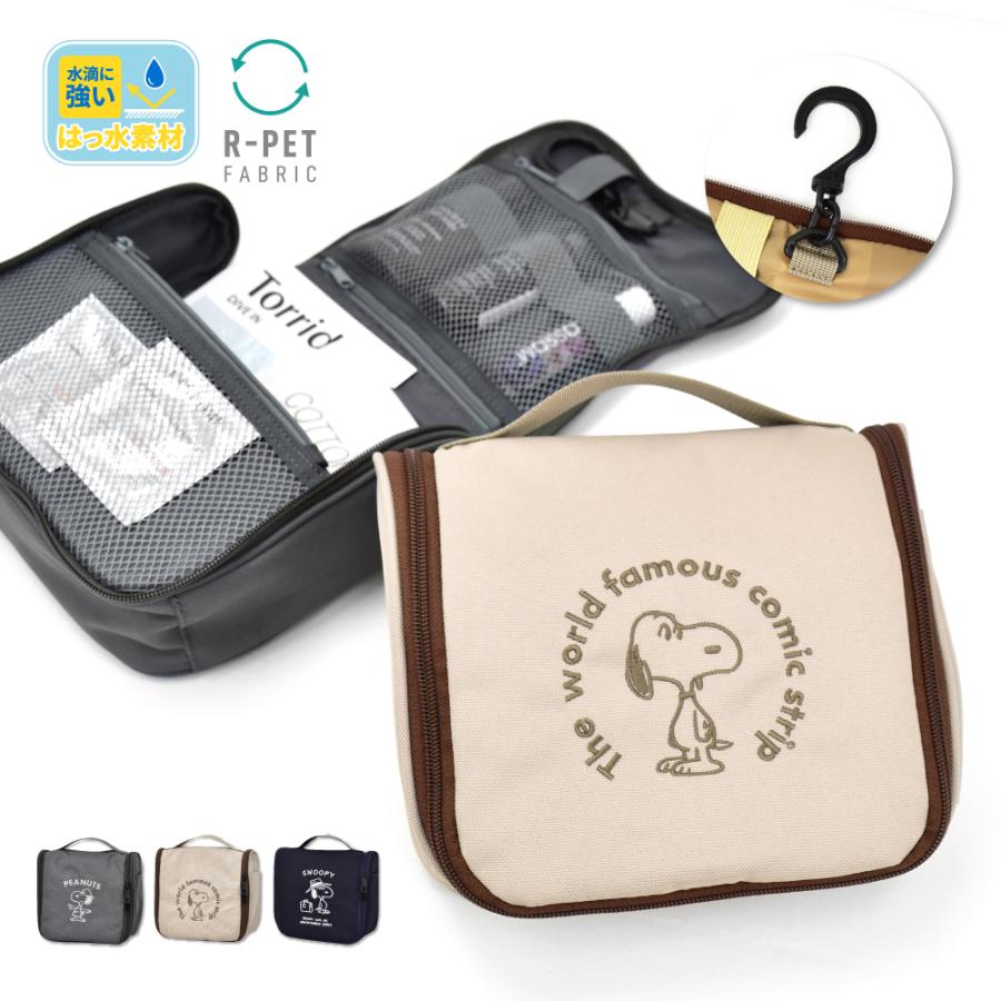 SNOOPY（スヌーピー） 洗面用具 旅行 ケース 吊り下げ 撥水 手持ち