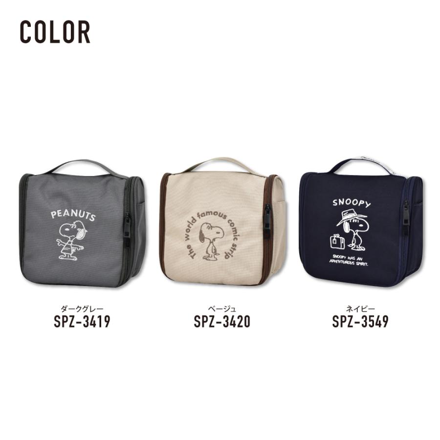 SNOOPY（スヌーピー） 洗面用具 旅行 ケース 吊り下げ 撥水 手持ち