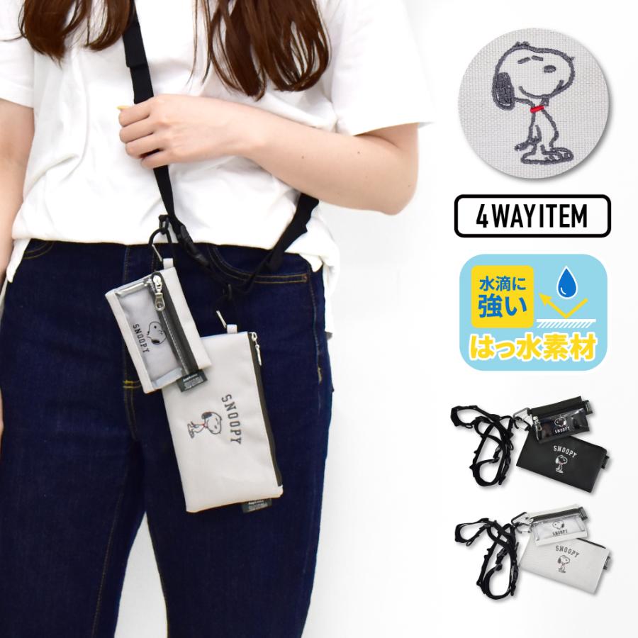 SNOOPY（スヌーピー） SNOOPY 2連タイプポーチ ハンギングチェーン付き