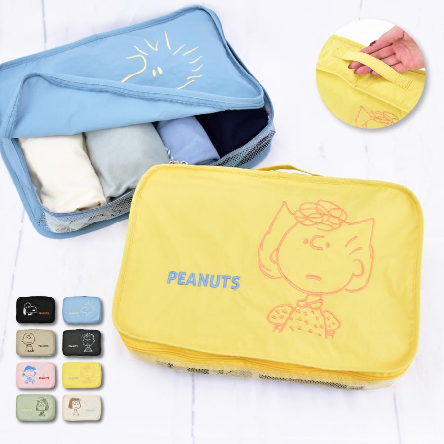 SNOOPY（スヌーピー） トラベルポーチ 軽量 整理用 衣類 収納バッグ