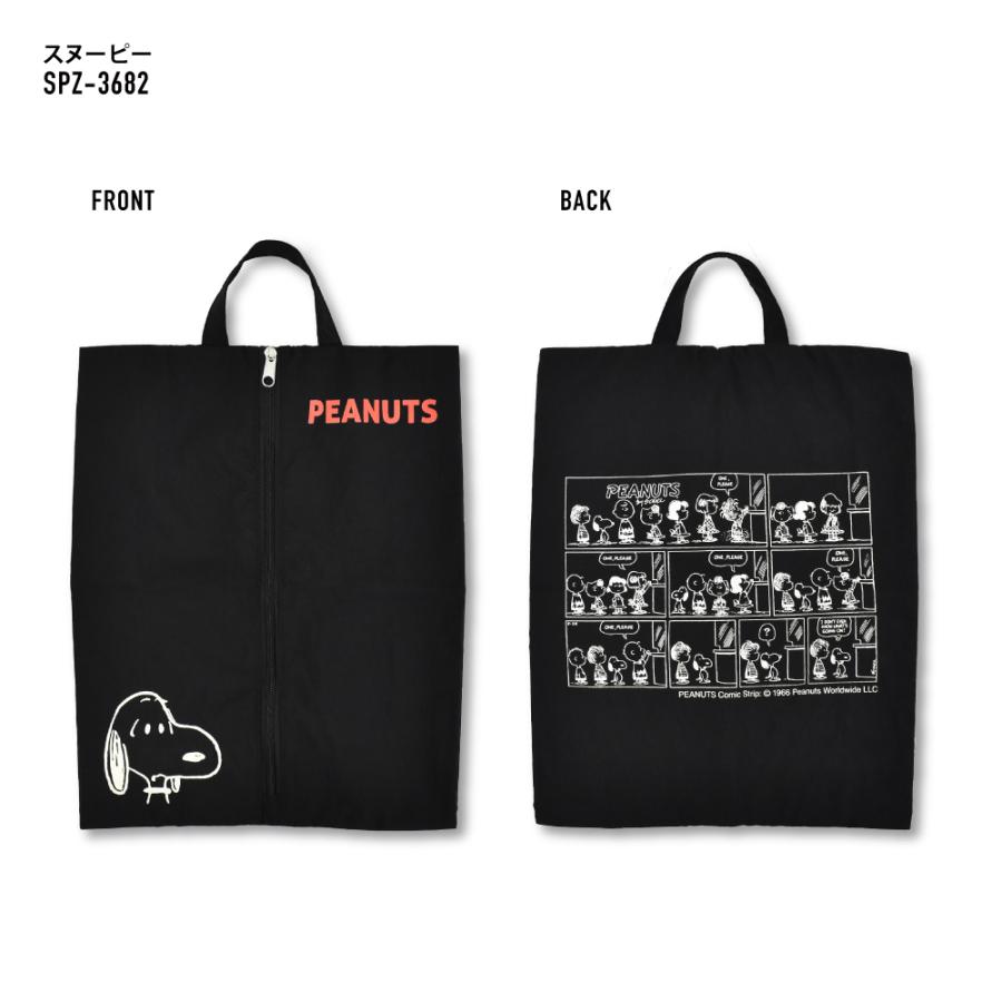 SNOOPY（スヌーピー） トラベルポーチ 軽量 整理用 収納バッグ 手持ち