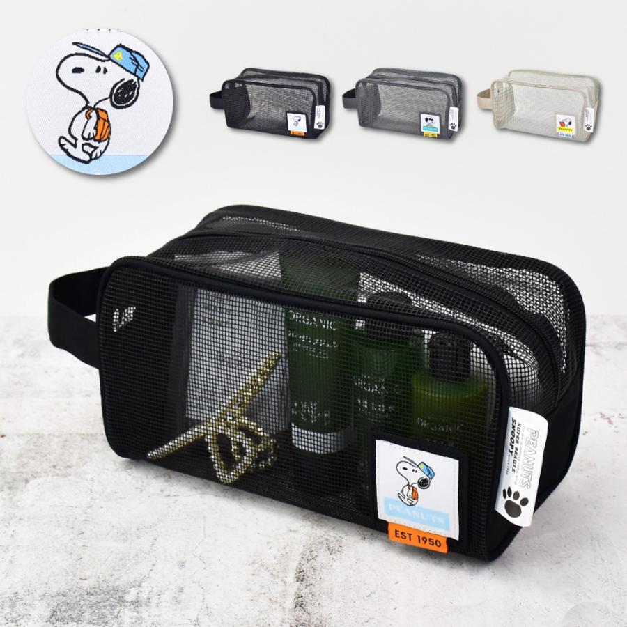 SNOOPY（スヌーピー） メッシュポーチ 小物入れ 自立 軽量 持ち運び