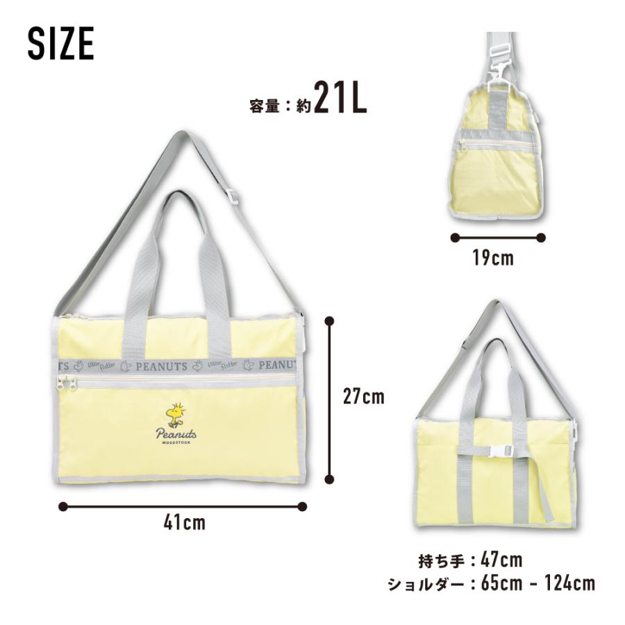 SNOOPY（スヌーピー） ウッドストック ボストンバッグ 大容量 21L