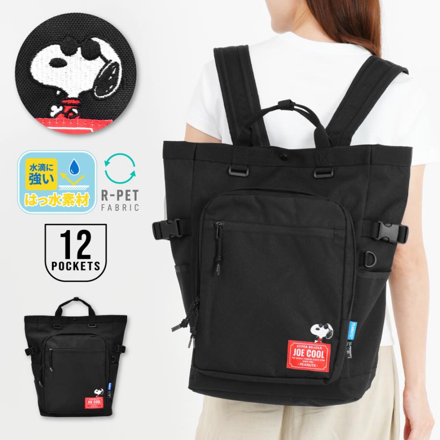 SNOOPY（スヌーピー） リュック トート型 リュックサック トート