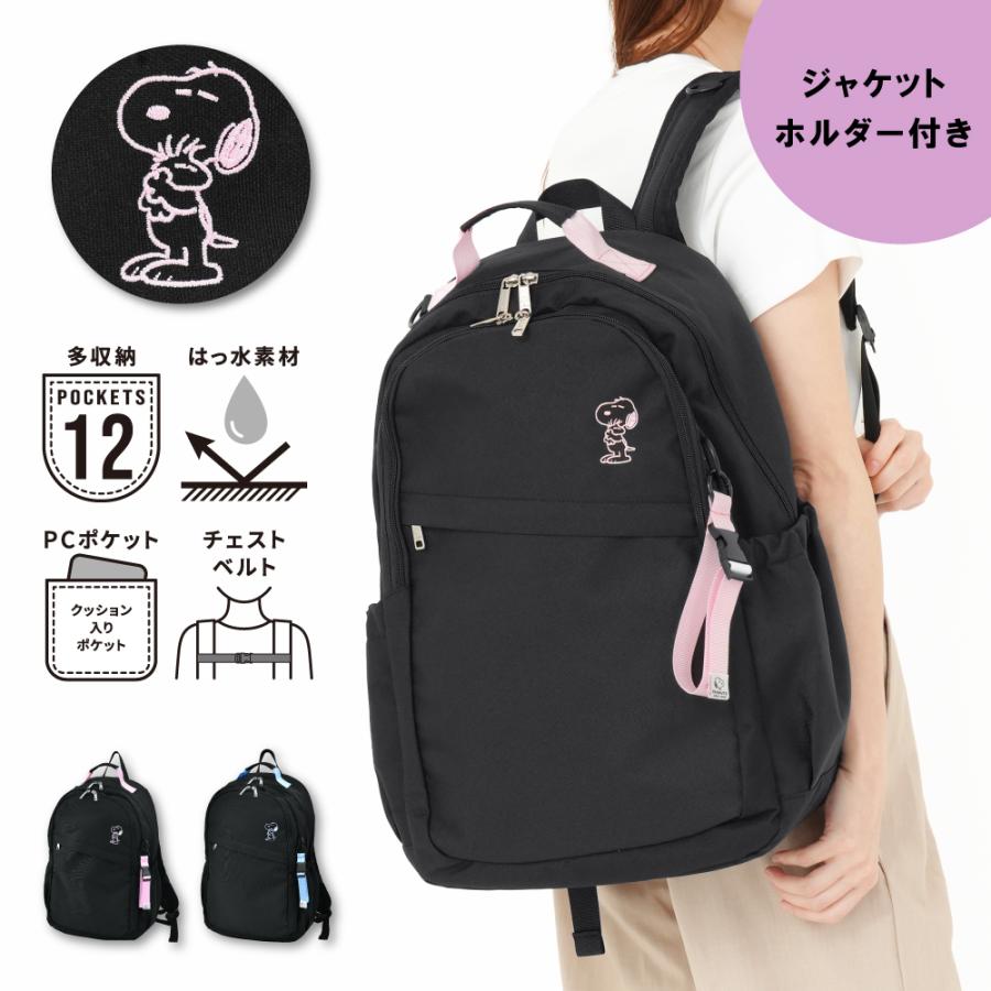 SNOOPY（スヌーピー） リュック デイパック リュックサック 大容量