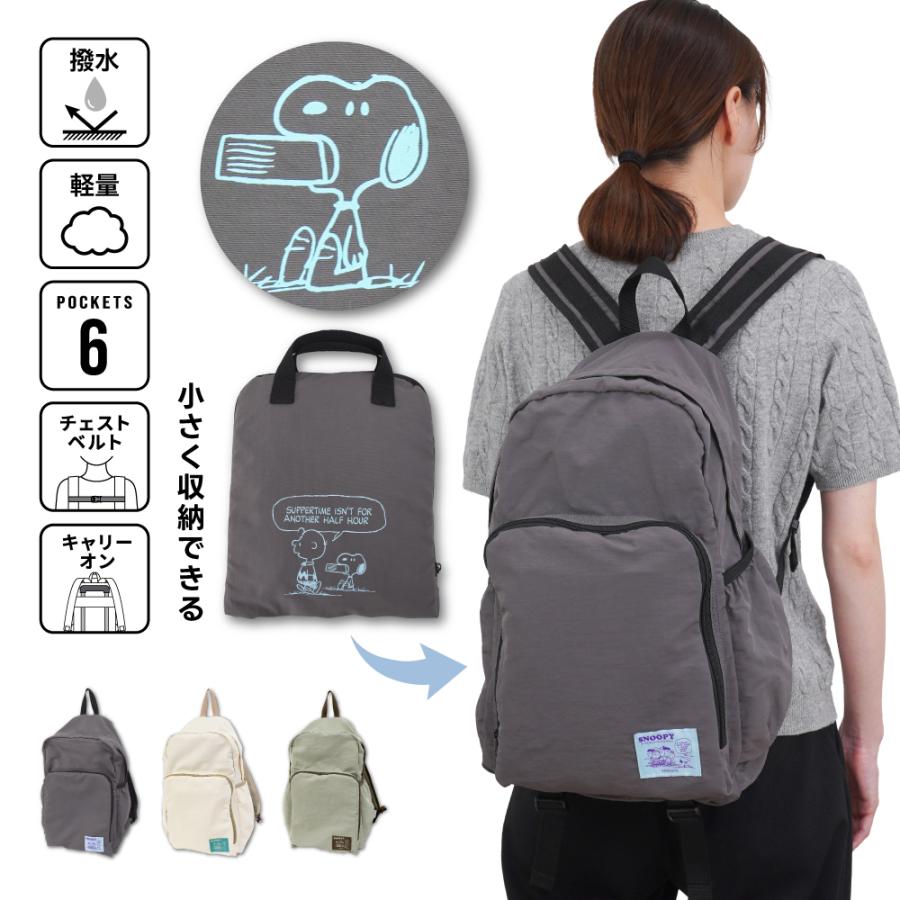 SNOOPY（スヌーピー） キャラクター パッカブルリュック リュック