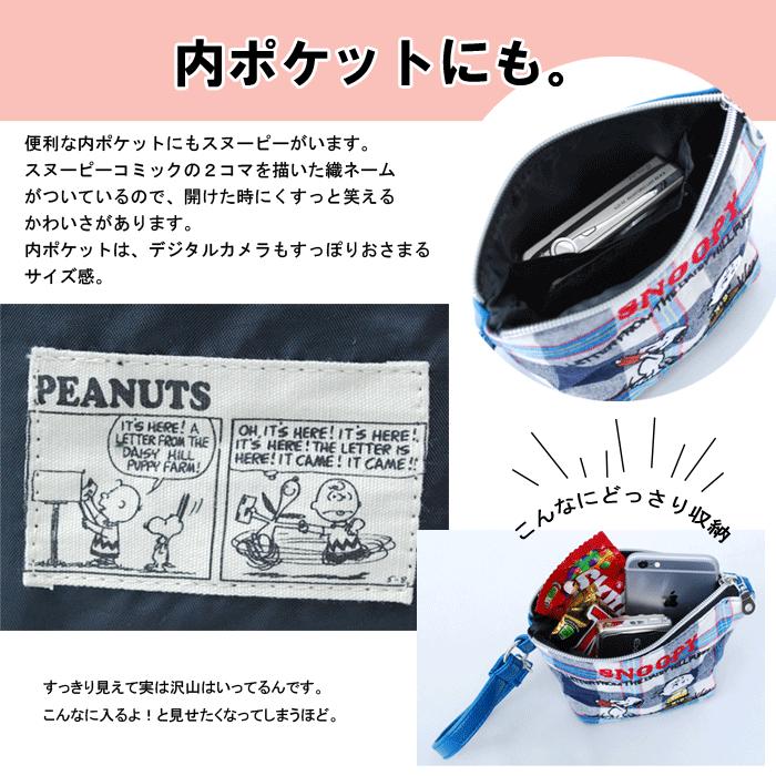 スヌーピー Snoopy ポーチ 小物入れ レディース 女子 大人 高校生 ストラップ付き 大きめ 大容量 合成皮革 化粧ポーチ キャラクター スヌーピーグッズ 雑貨 Spr 066 Action 通販 Yahoo ショッピング